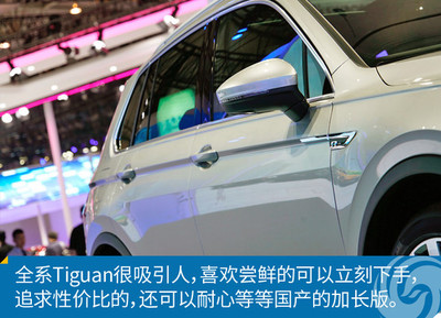 新车图解:大众全新一代Tiguan Sport_凤凰汽车_凤凰网